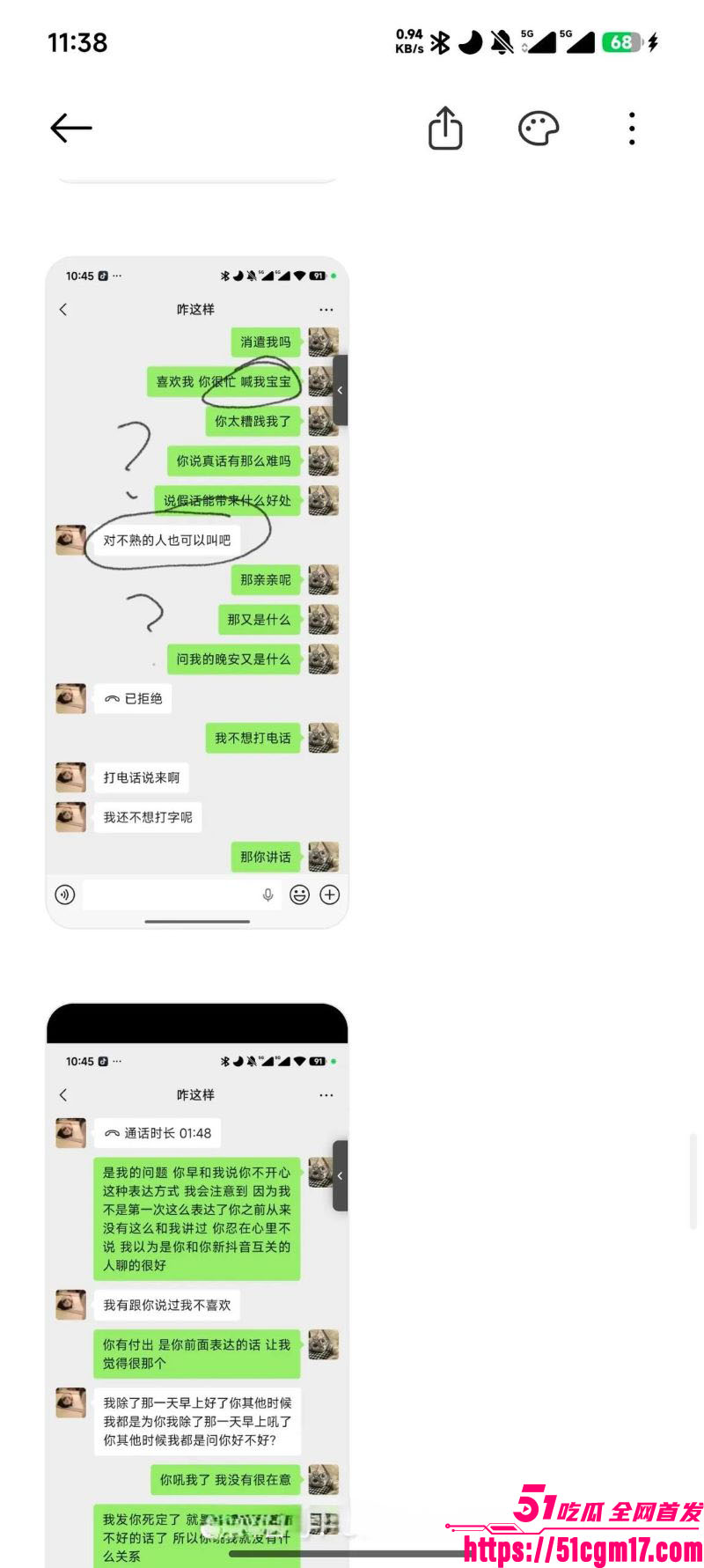 江西极品小妹周晔男女通吃 13