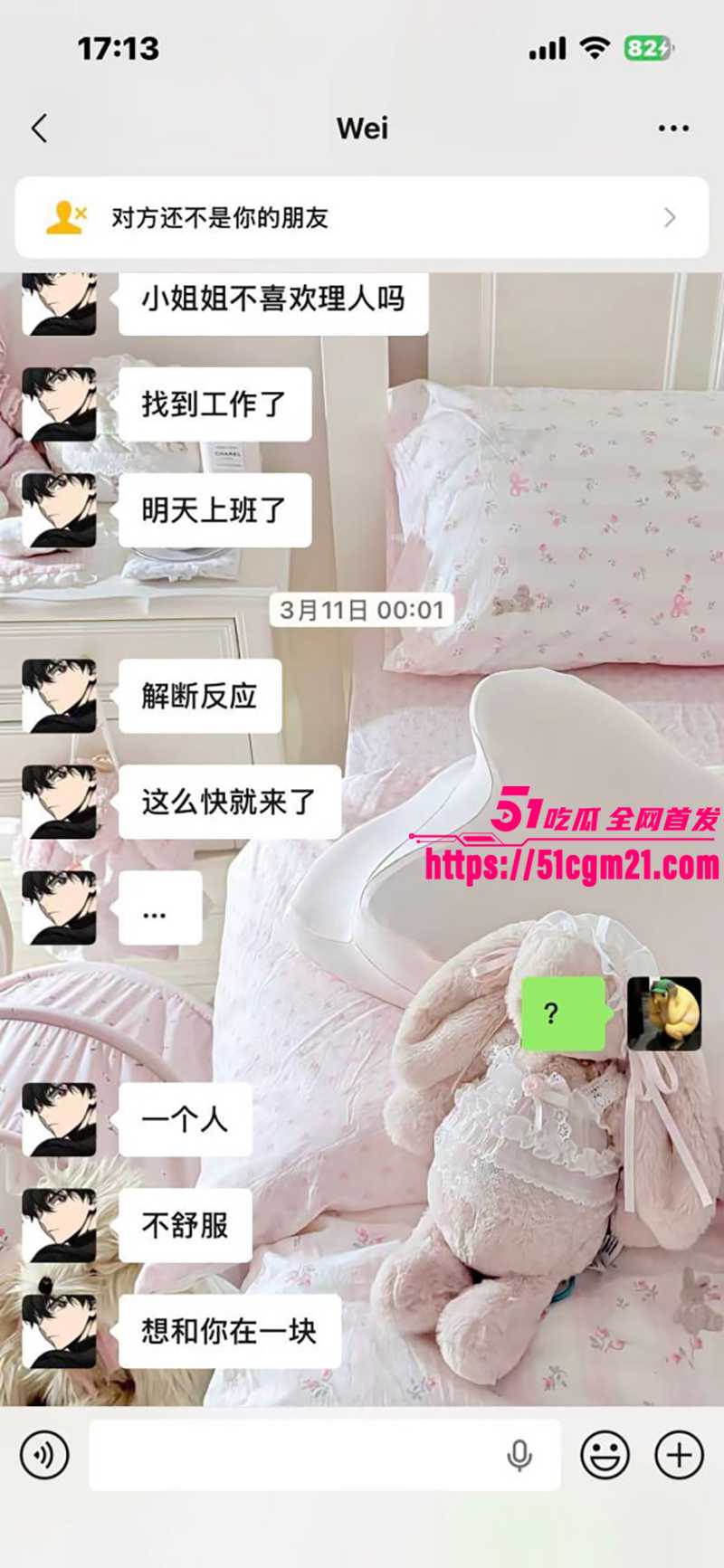 安徽岳西渣男 汪炜 4