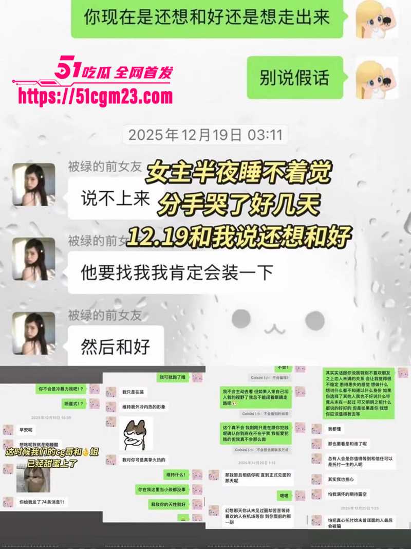 青岛城市学院渣男赵诚新出轨被爆 13 拷贝