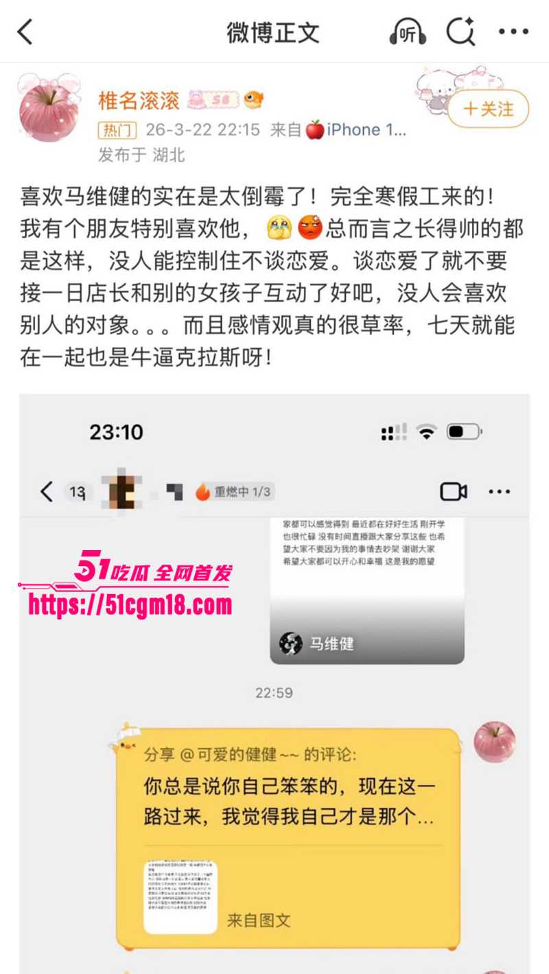 山东大学生网红马维健不雅视频曝光 22 拷贝 山东大学生网红马维健不雅视频曝光 22 拷贝