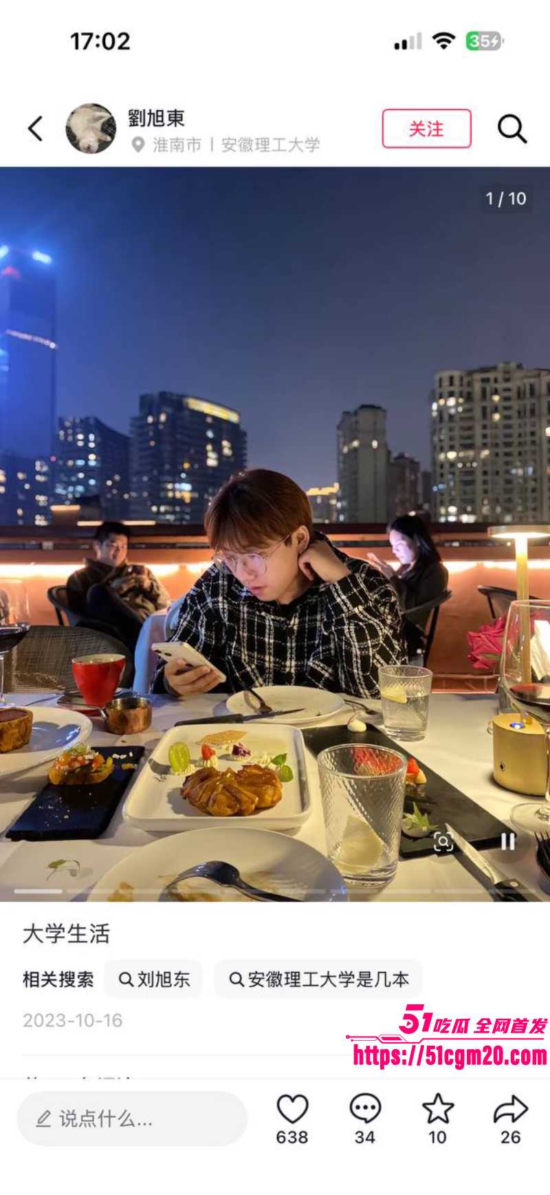 东东电竞董事长 刘旭东 6 东东电竞董事长 刘旭东 6