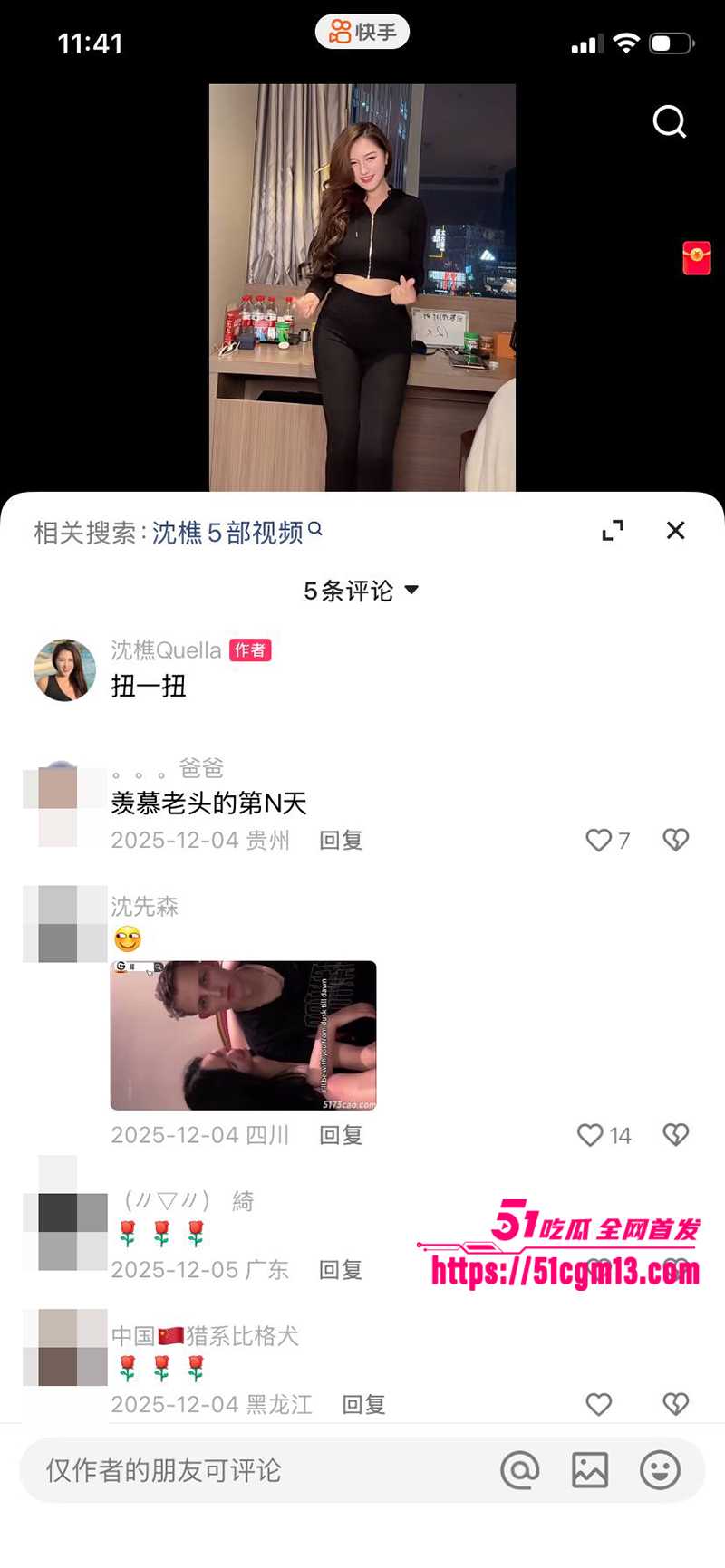 国产AV女王沈樵复出3P视频流出 14 拷贝