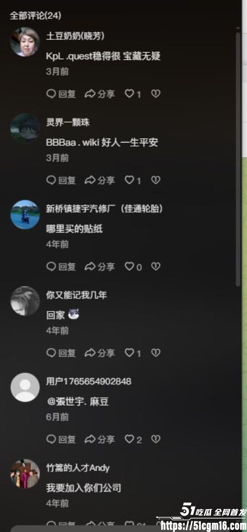 麻豆传媒永久关停事件 21