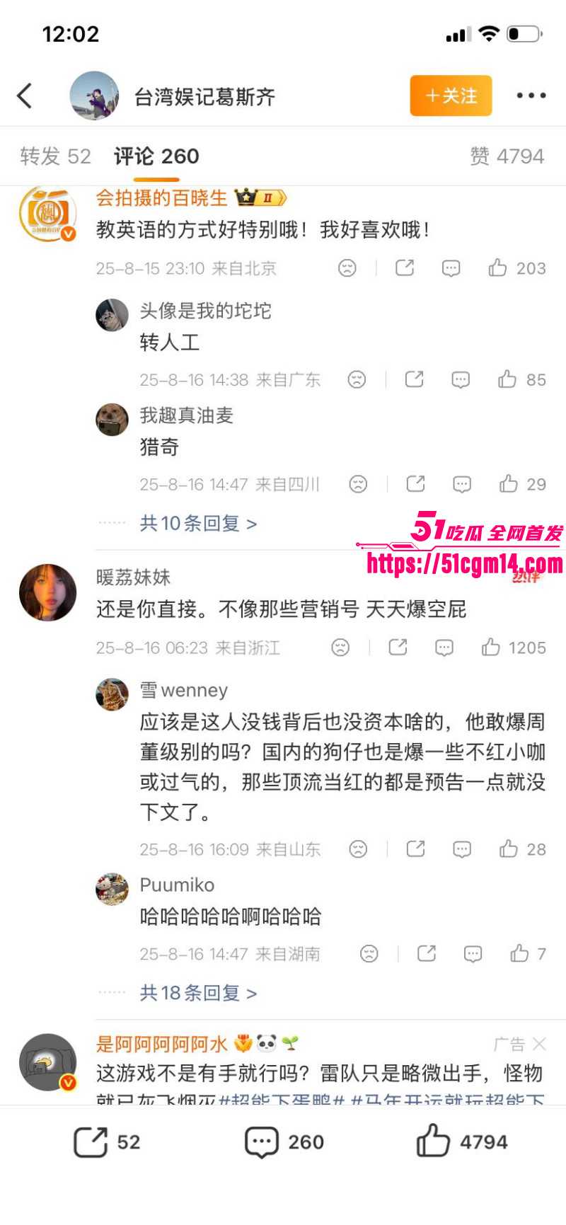 台湾艺人夏克立婚内出轨约炮粉丝029