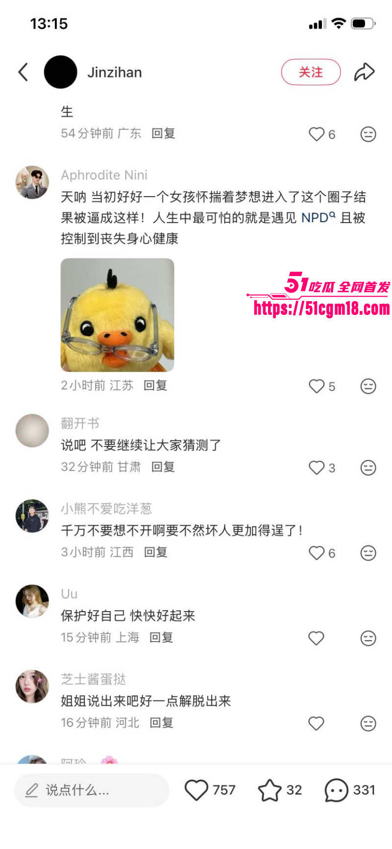 金子涵爆料被蔡徐坤精神控制036