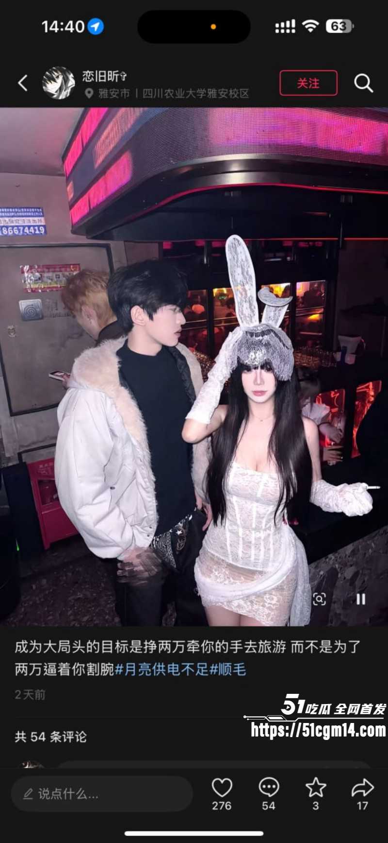 成都酒吧局头谢亚峰被曝出轨家暴05