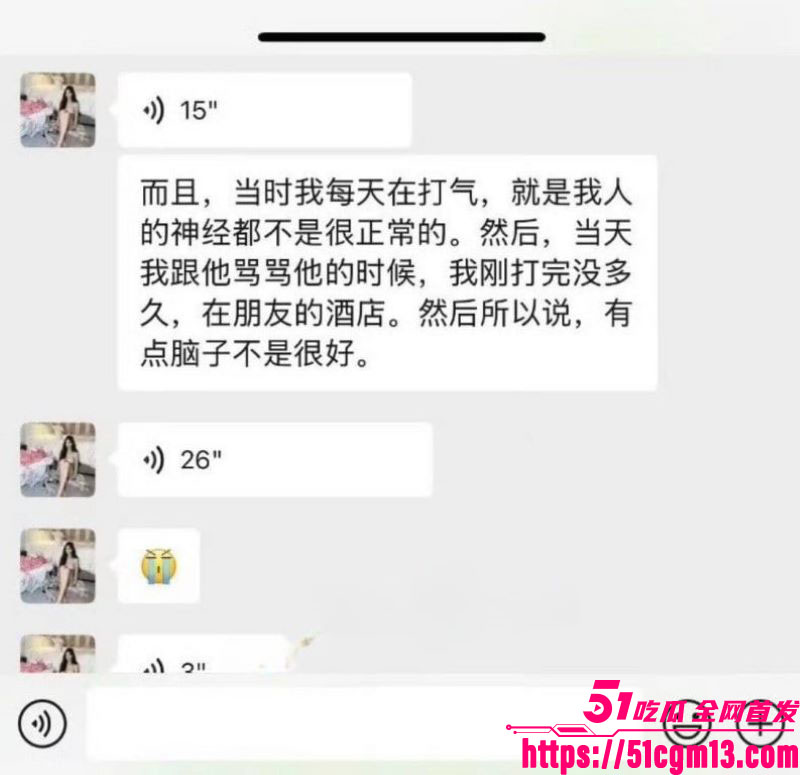 抖音百万粉傲娇媛事件完整过程 19