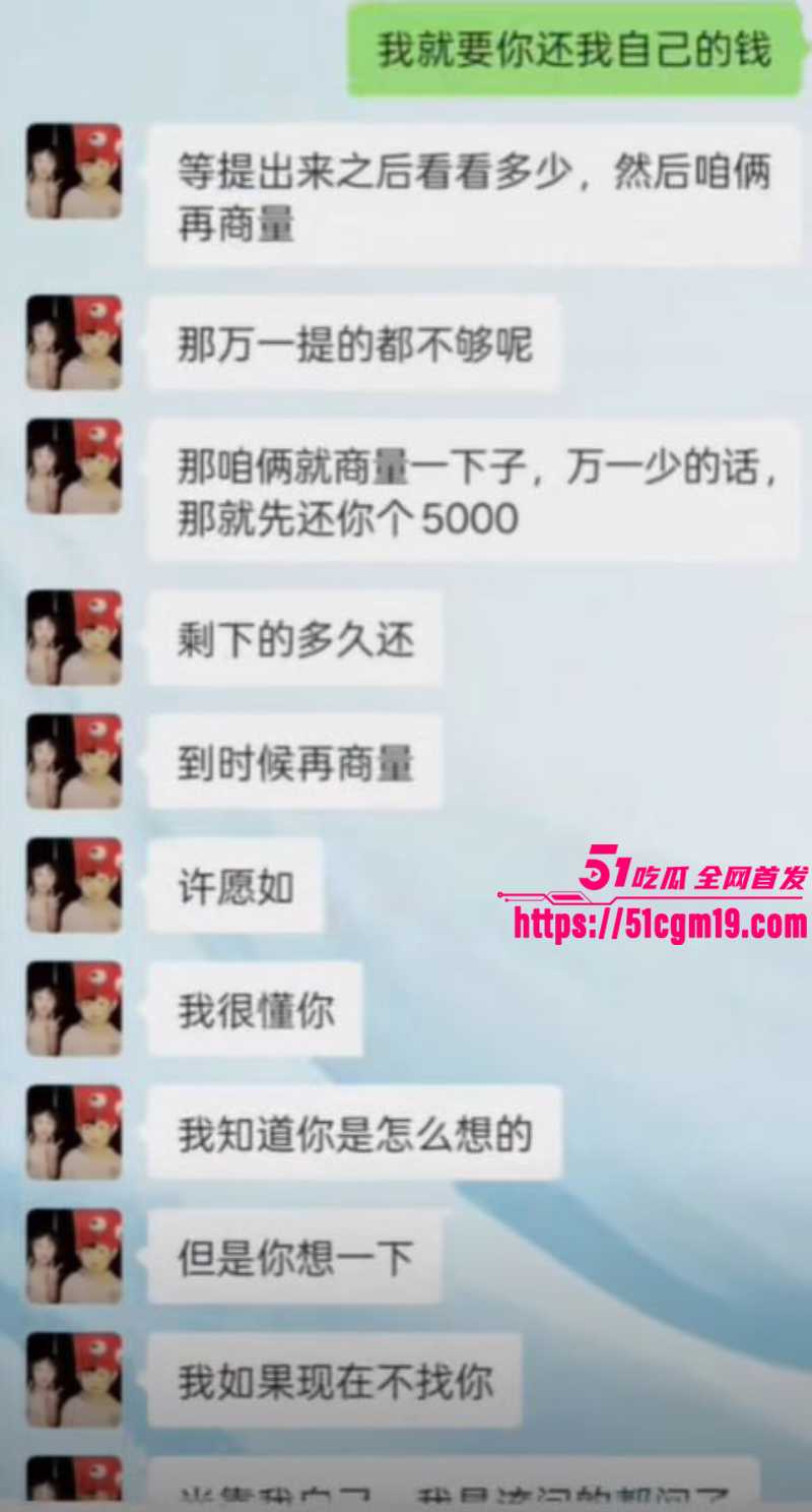 福建傻白甜小仙女 被假富二代精准做局 23