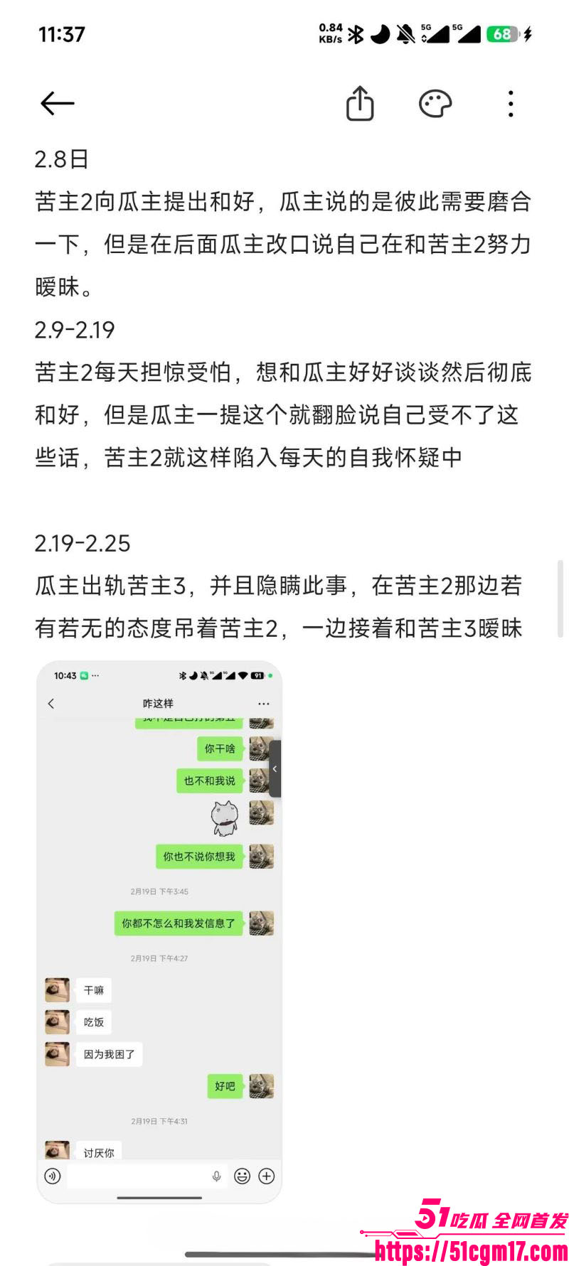 江西极品小妹周晔男女通吃 16