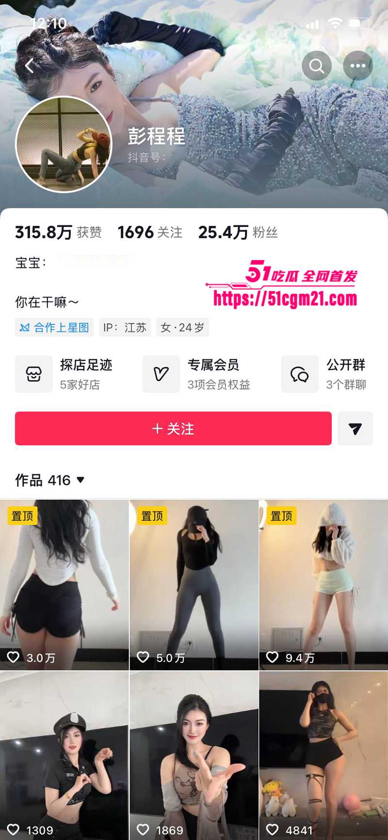 抖音25W粉主播彭程程内衣福利骚舞视频流出1拷贝