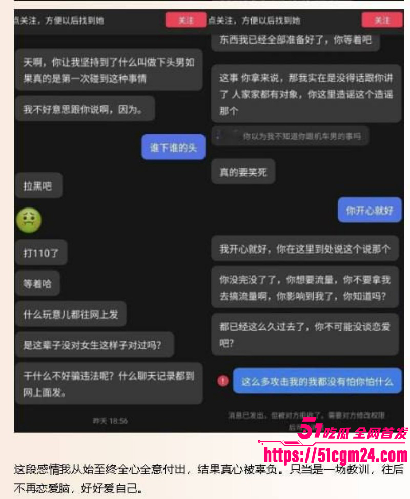 抖音网红雪顶塌房玩裸聊029