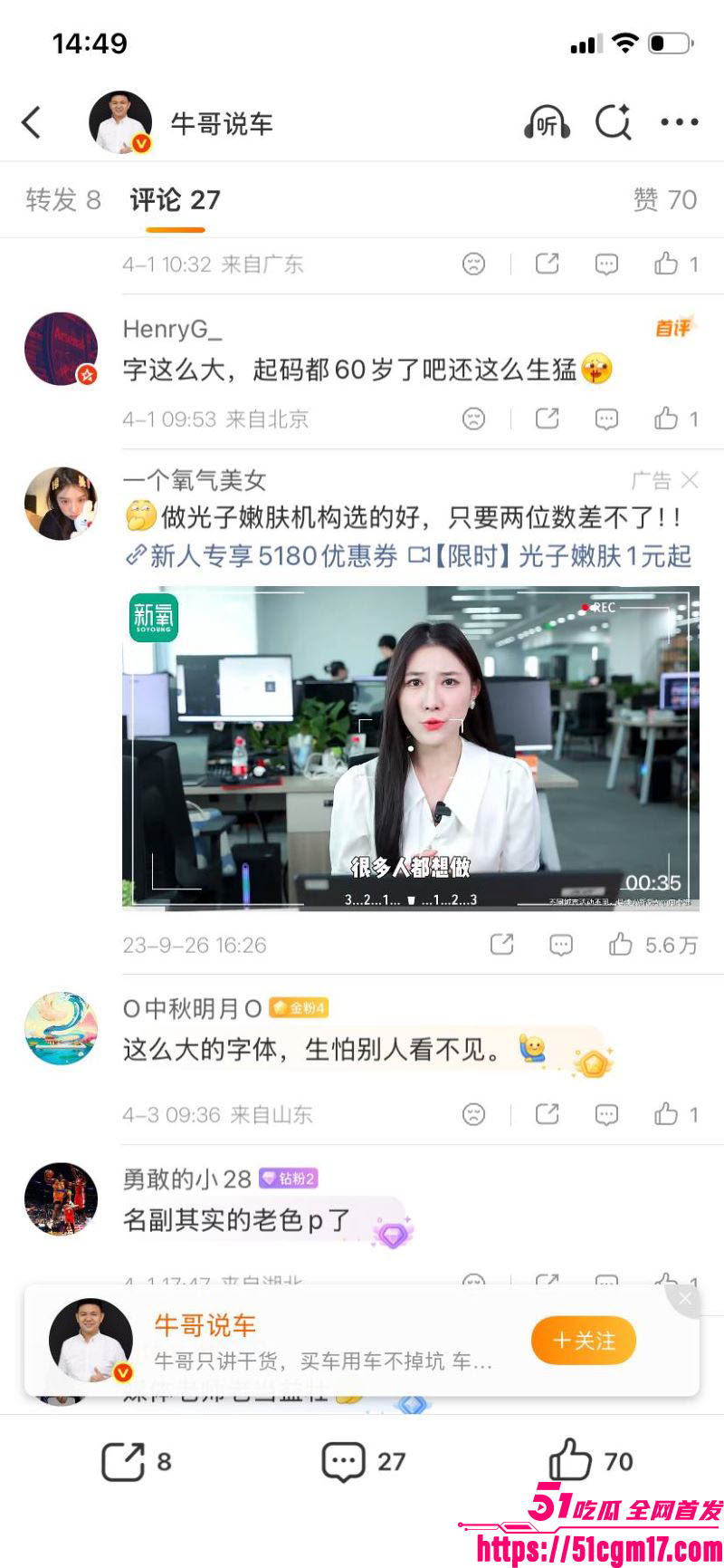 吉利发布会现场老年观众表演约炮 15 吉利发布会现场老年观众表演约炮 15