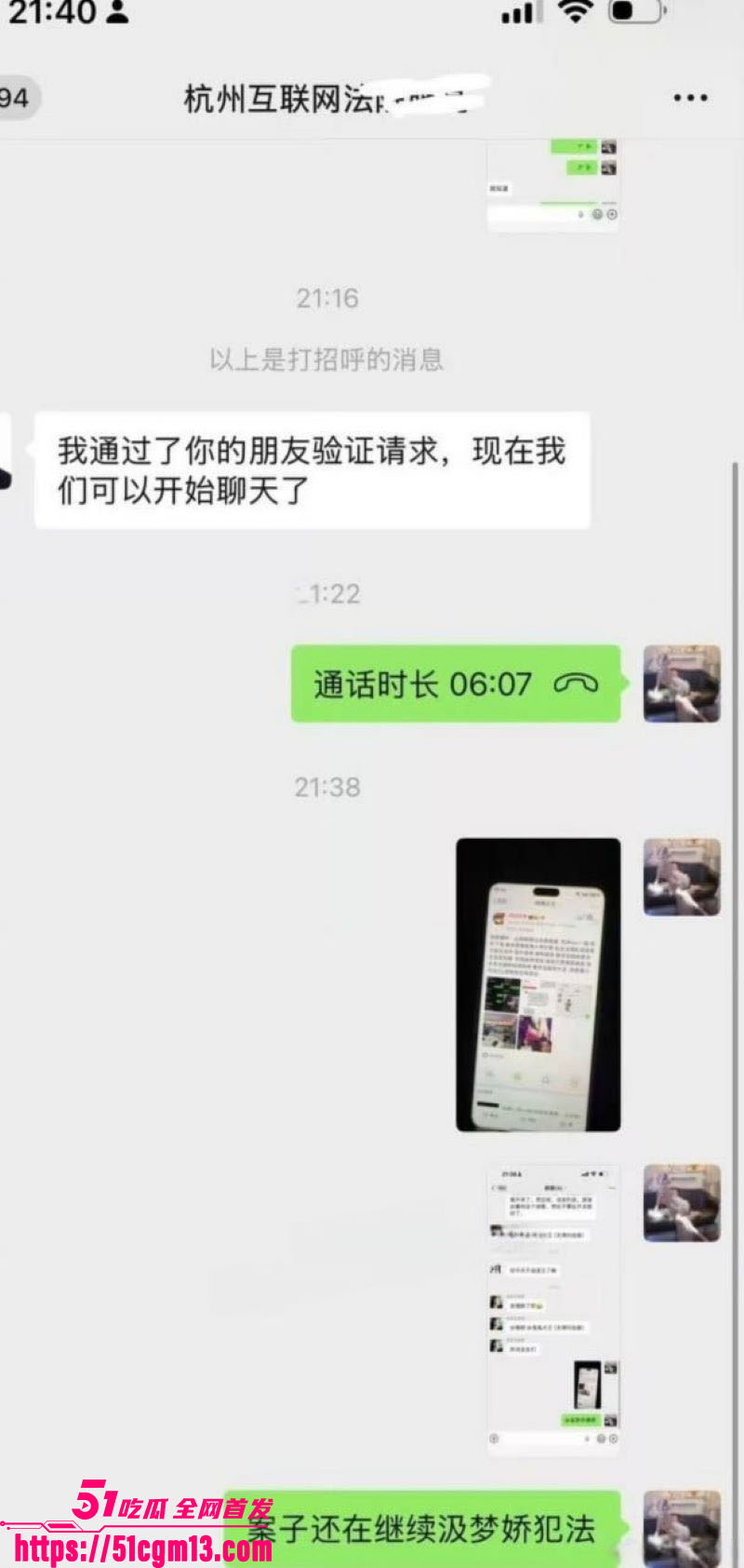 抖音百万粉傲娇媛事件完整过程 25