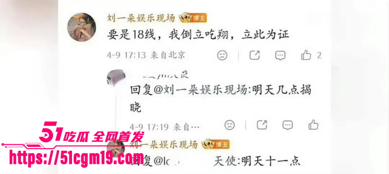 顶流明星黄景瑜王玉雯恋情曝光023