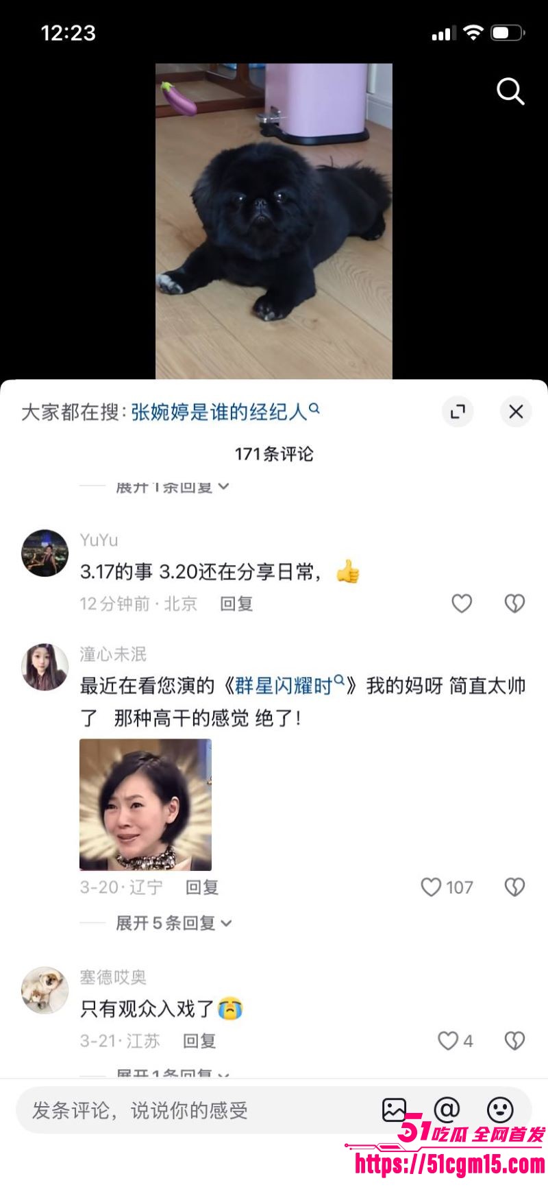 老舅演员宋宁峰婚内出轨Q女士彻底塌房 27