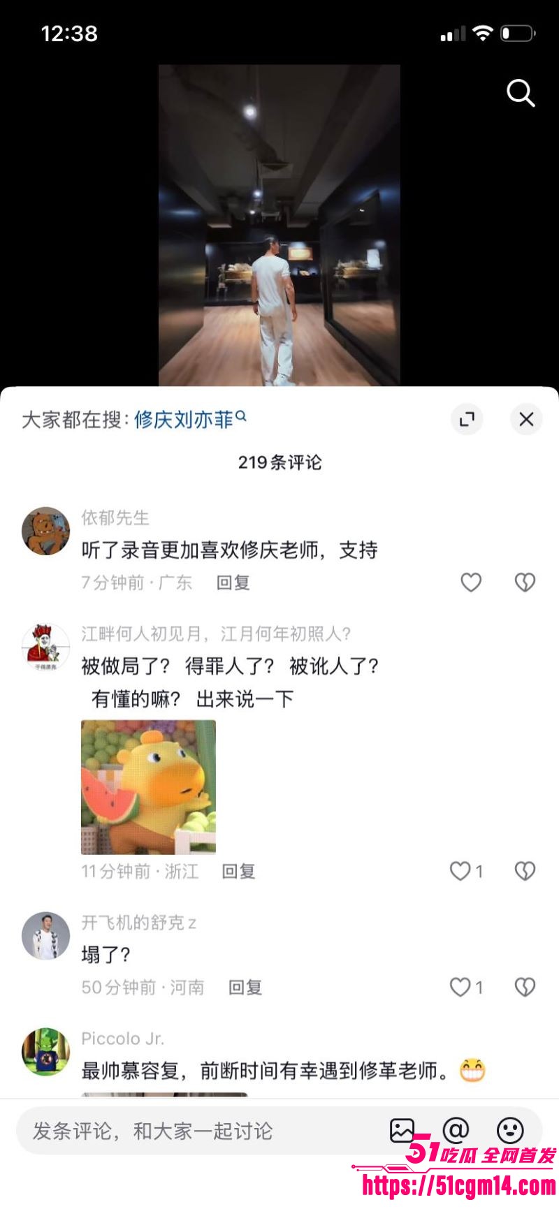 天龙八部慕容复修庆14分钟录音流出 23