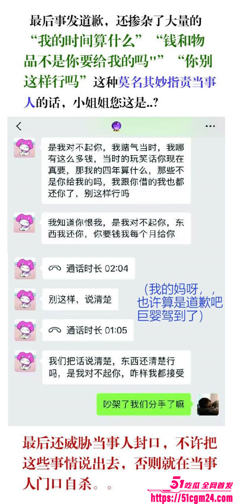 和平精英若败实名爆料女友出轨JDG苏楠 23