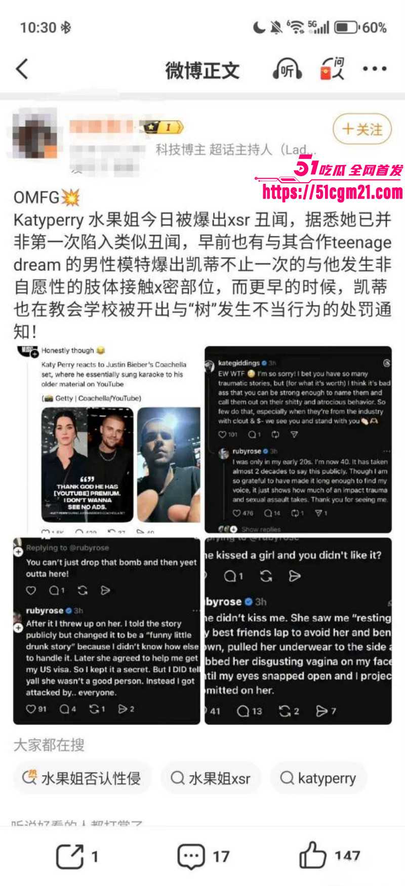 好莱坞女星鲁比罗丝被水果姐性侵事件017 好莱坞女星鲁比罗丝被水果姐性侵事件017