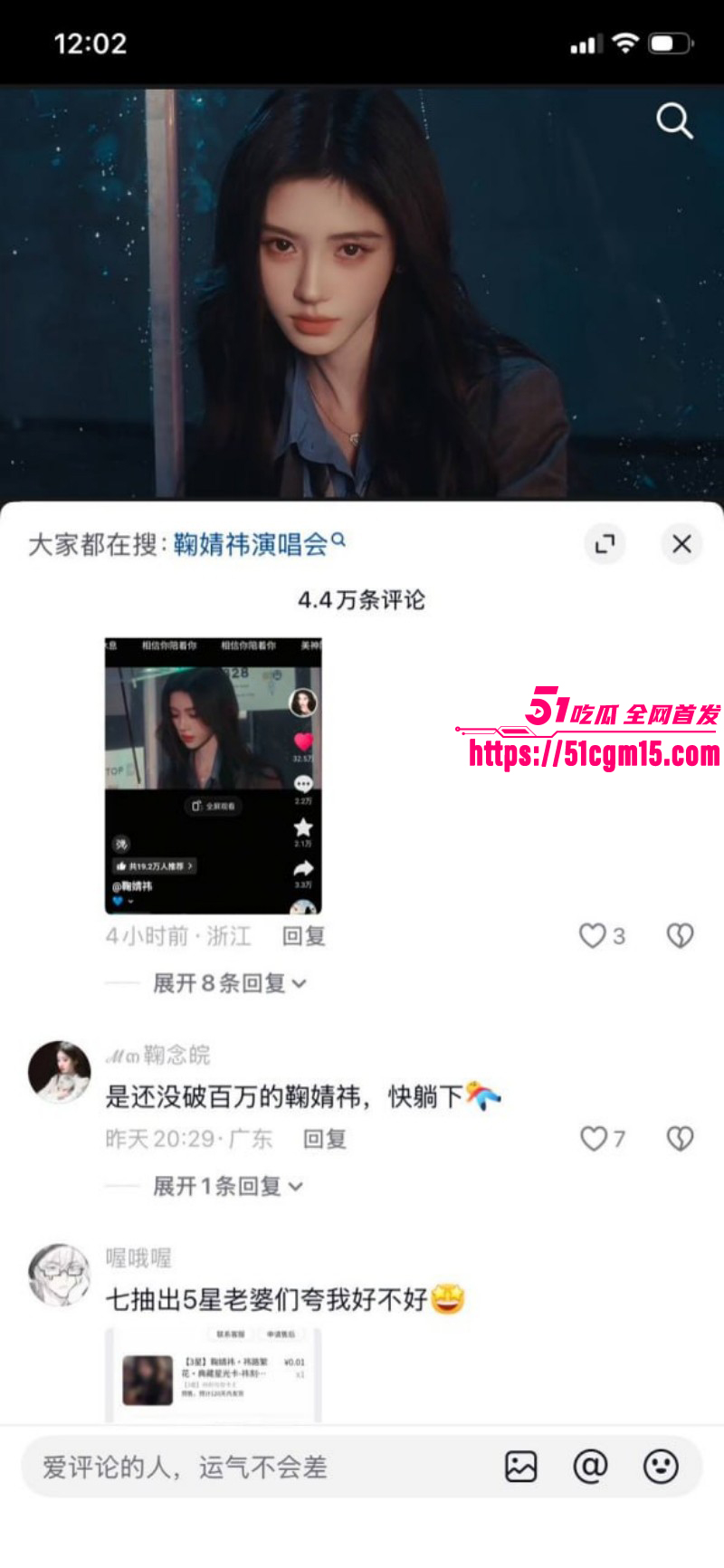 鞠婧祎偷税漏税被曝不雅视频025