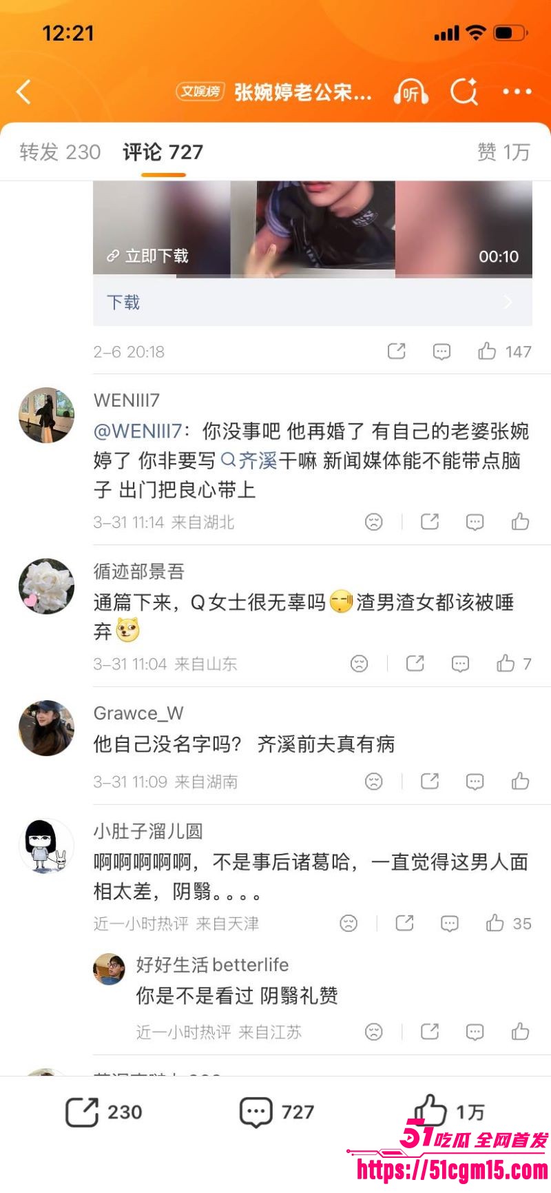 老舅演员宋宁峰婚内出轨Q女士彻底塌房 24