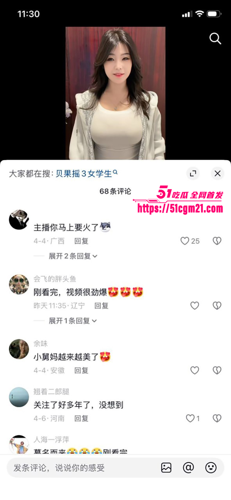 抖音30万粉丝极品G奶御姐苏菲呀与榜一大哥定制私拍流出14拷贝