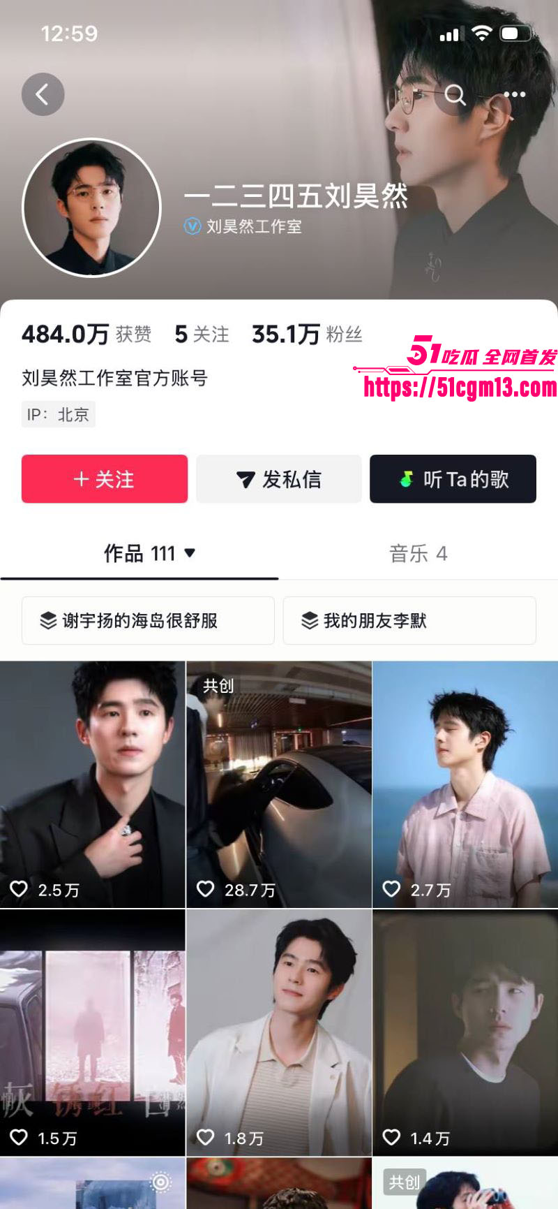 刘昊然郭麒麟严浩翔商K视频爆出 1