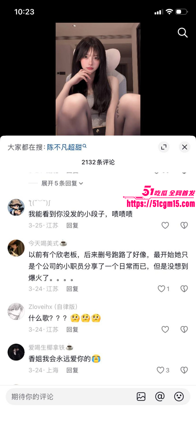 抖音网红一只香下海视频014