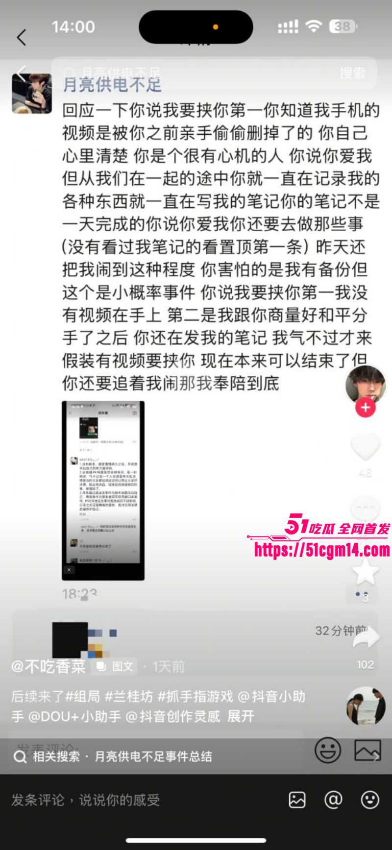 成都酒吧局头谢亚峰被曝出轨家暴015