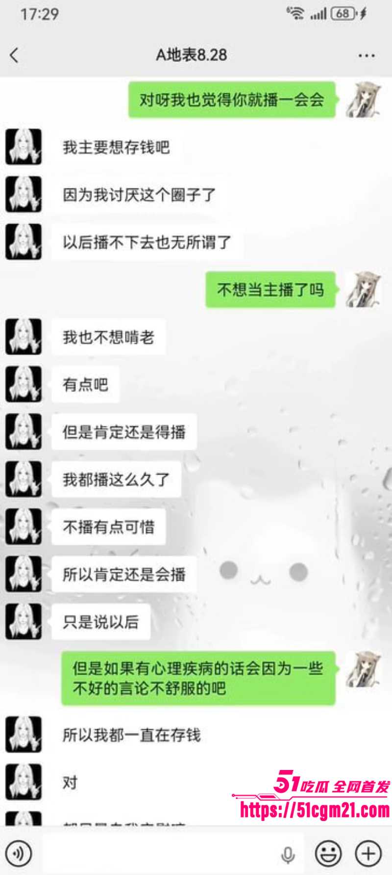 重庆抖音主播 地表最强封技能 彻底翻车 21