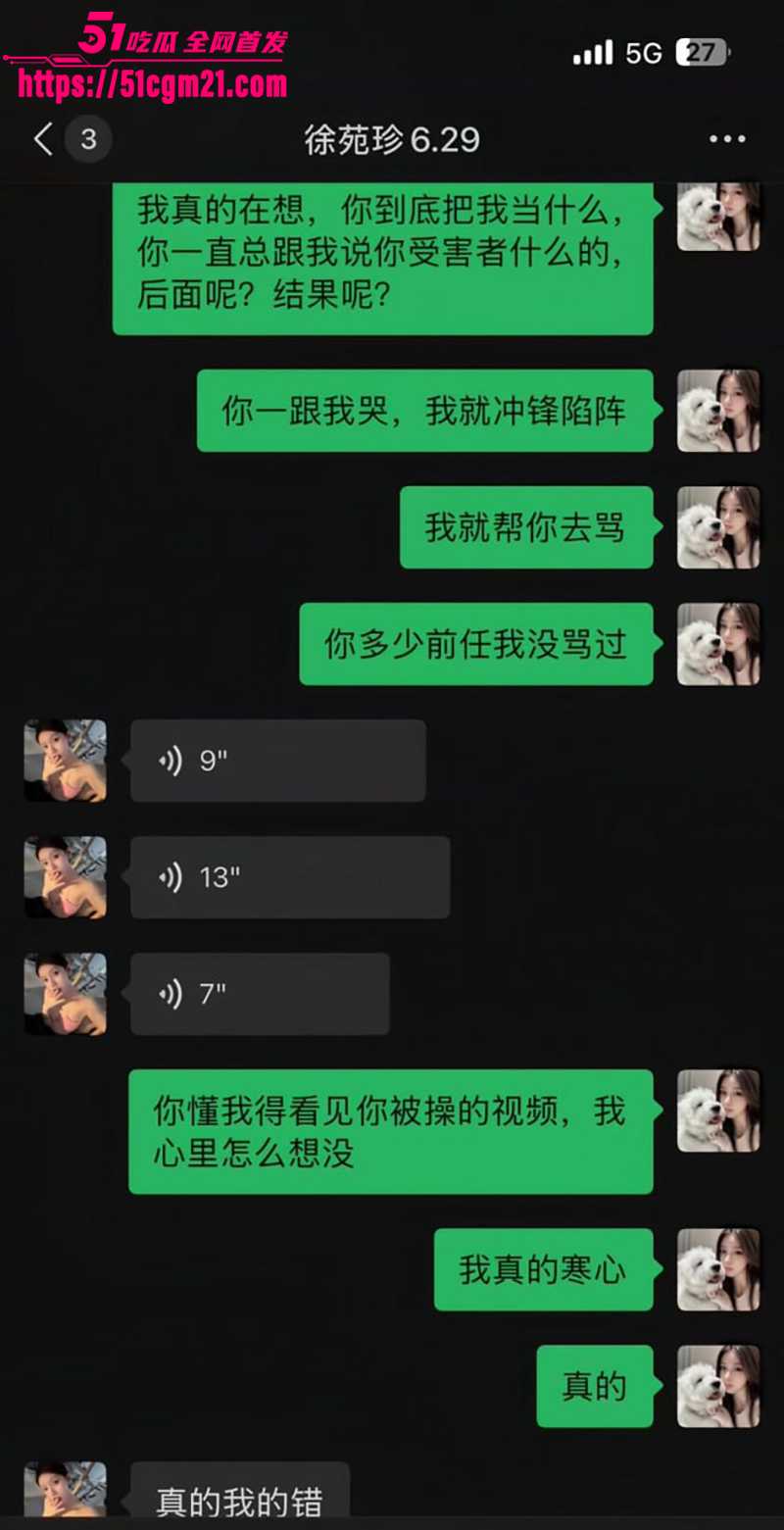 广西柳州卫校母狗 徐苑珍 5