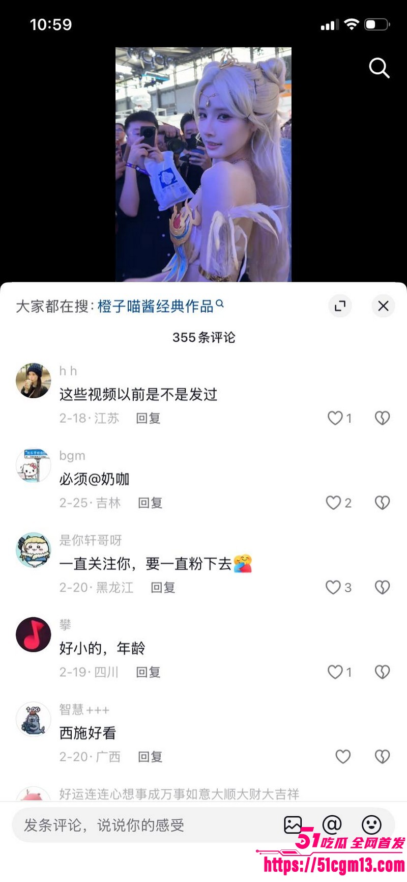 福利姬橙子喵酱让同行喵小吉判10年 12