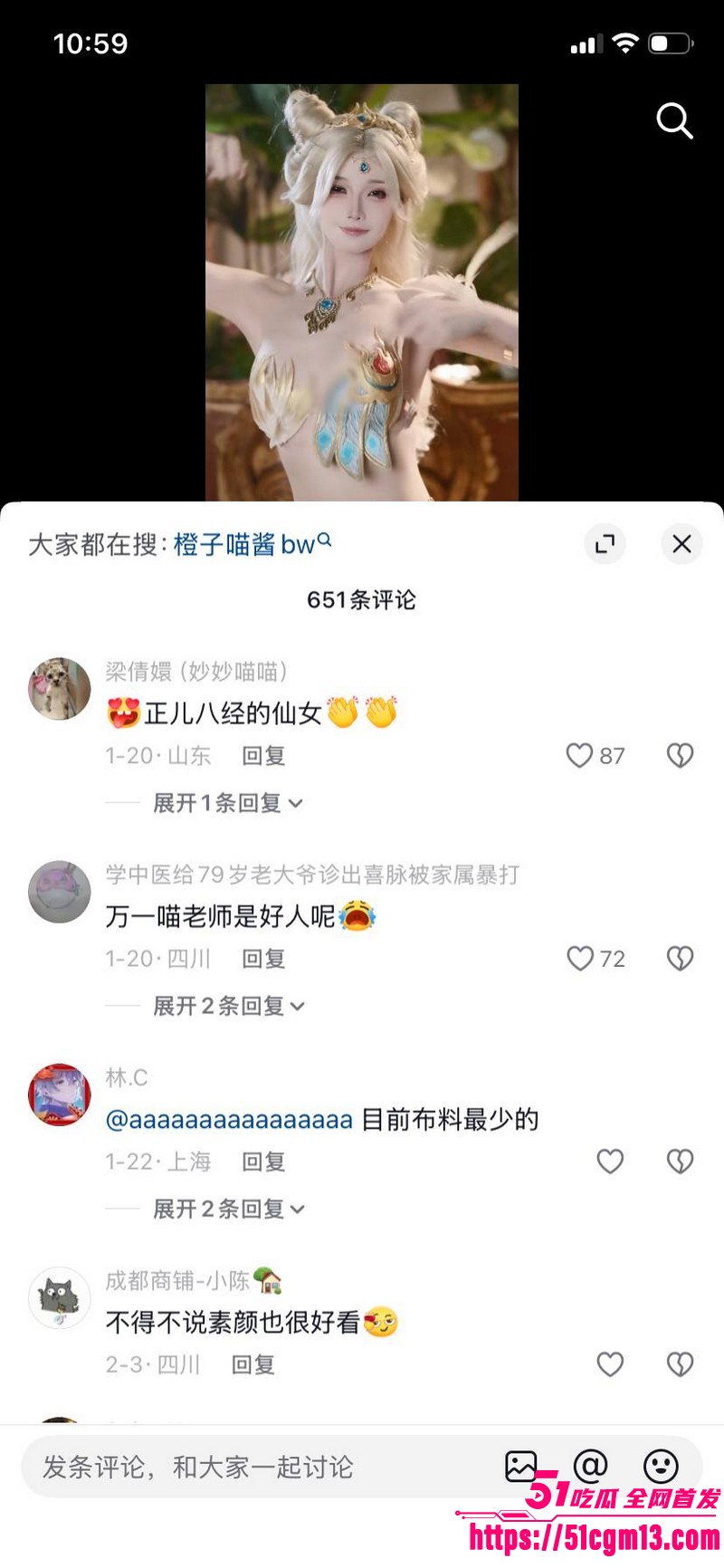 福利姬橙子喵酱让同行喵小吉判10年 14