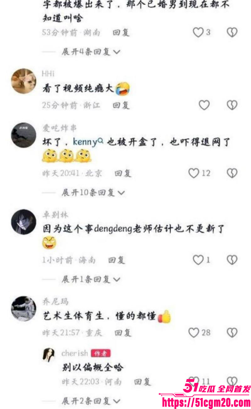 长江师范艺术团团长李林恩被彻底开盒 25