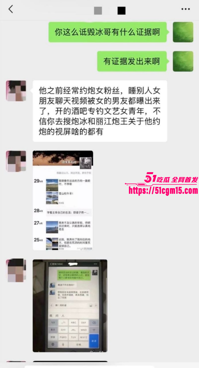 抖音网红大冰被曝再次睡粉039