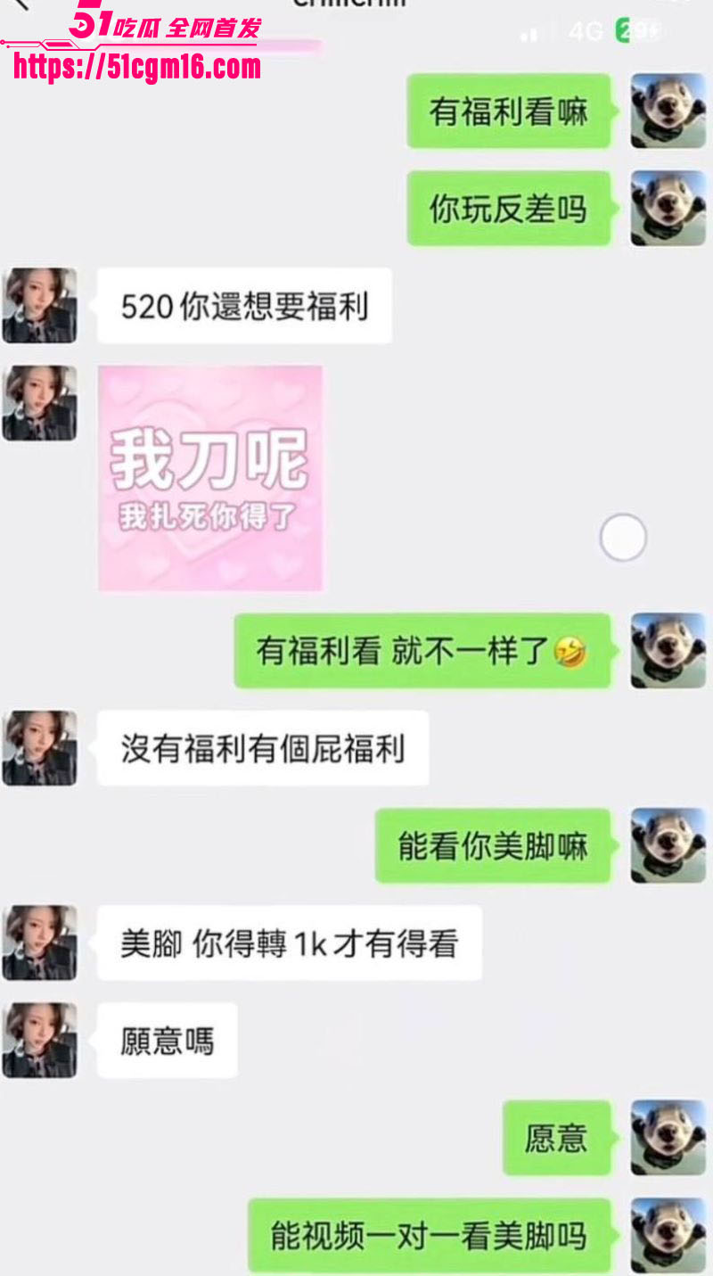 抖音御姐网红一只椒仔塌房 17