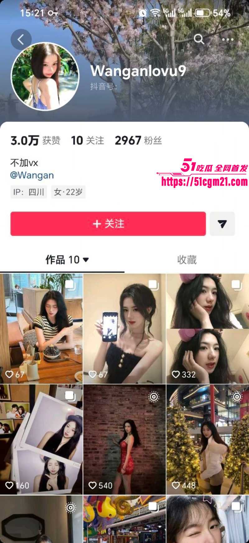 抖音网红 王安 约炮视频  2