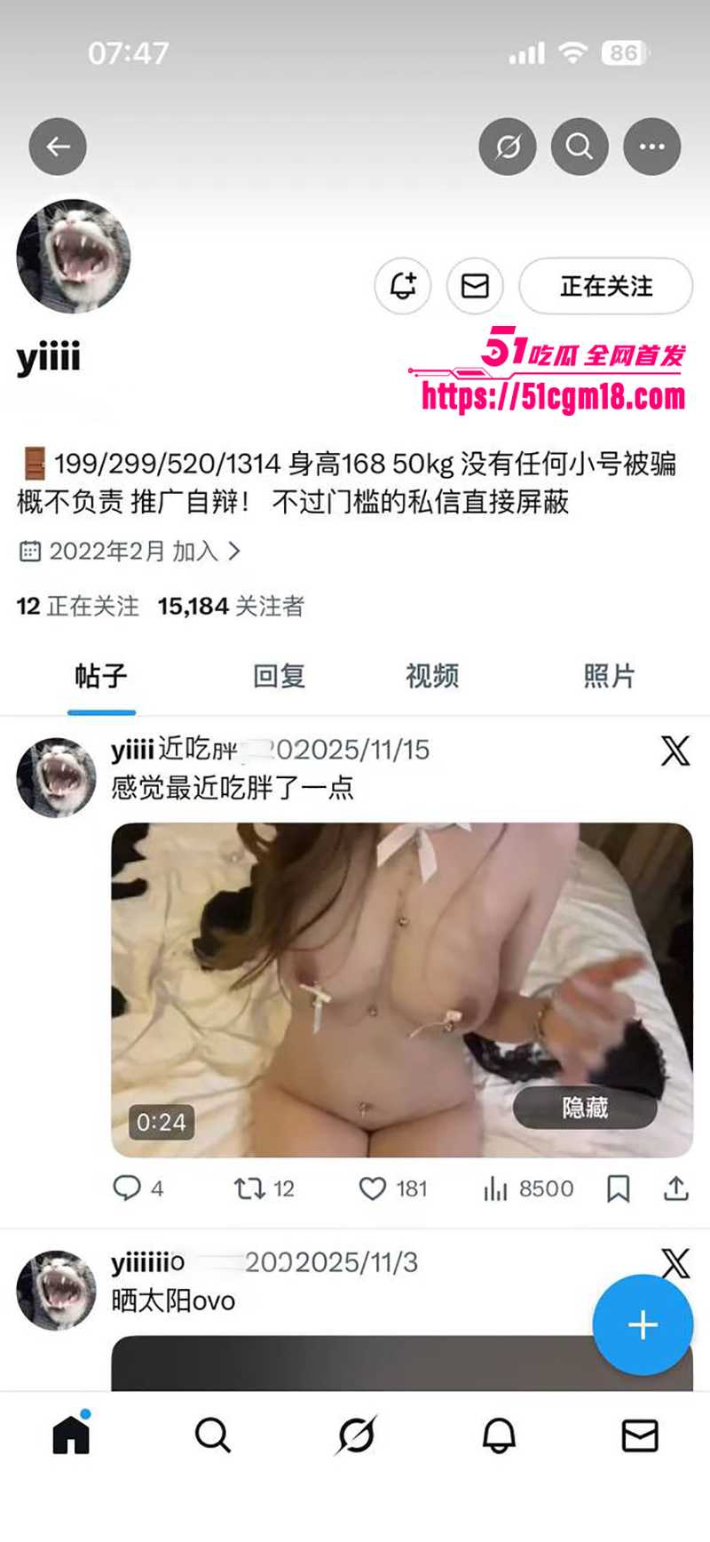 推特高颜值白虎福利姬陈纤依约炮视频流出8拷贝