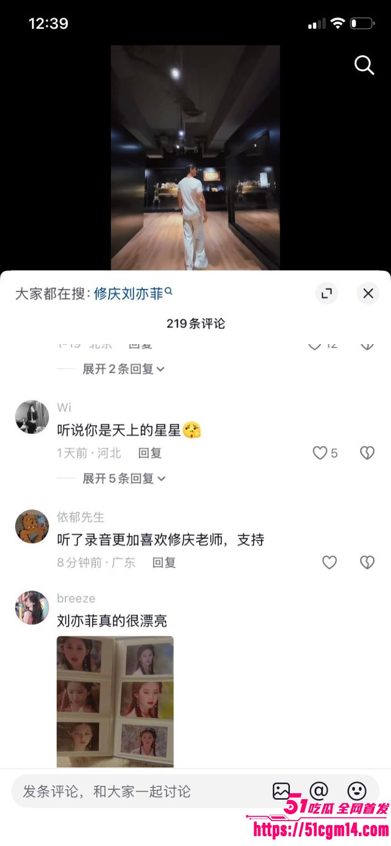 天龙八部慕容复修庆14分钟录音流出 25