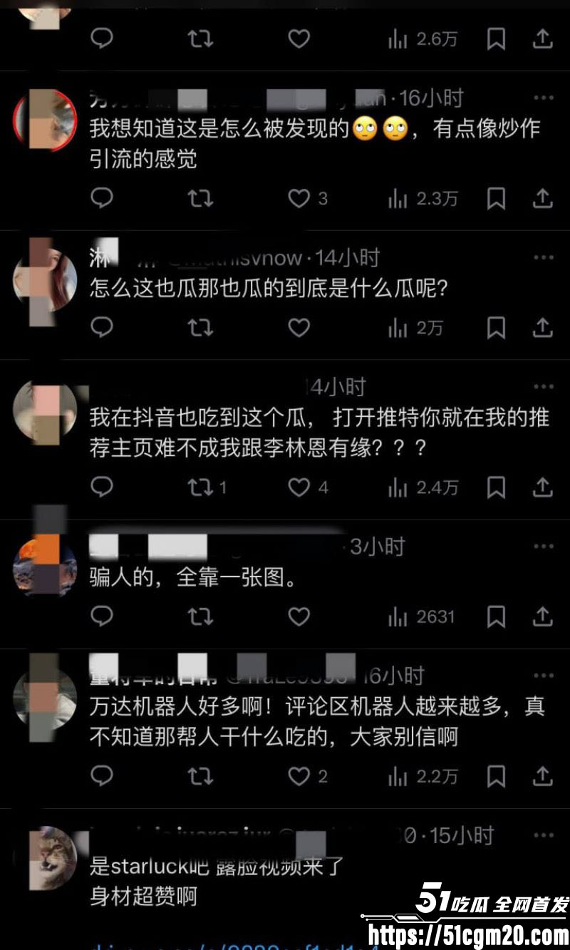 长江师范艺术团团长李林恩被彻底开盒 26