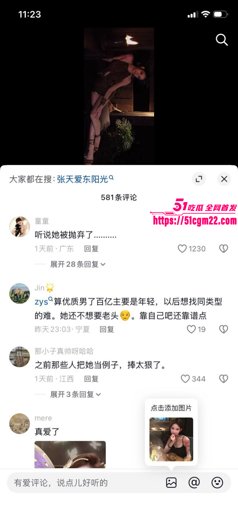 张寓帅小三花三三出轨事件042