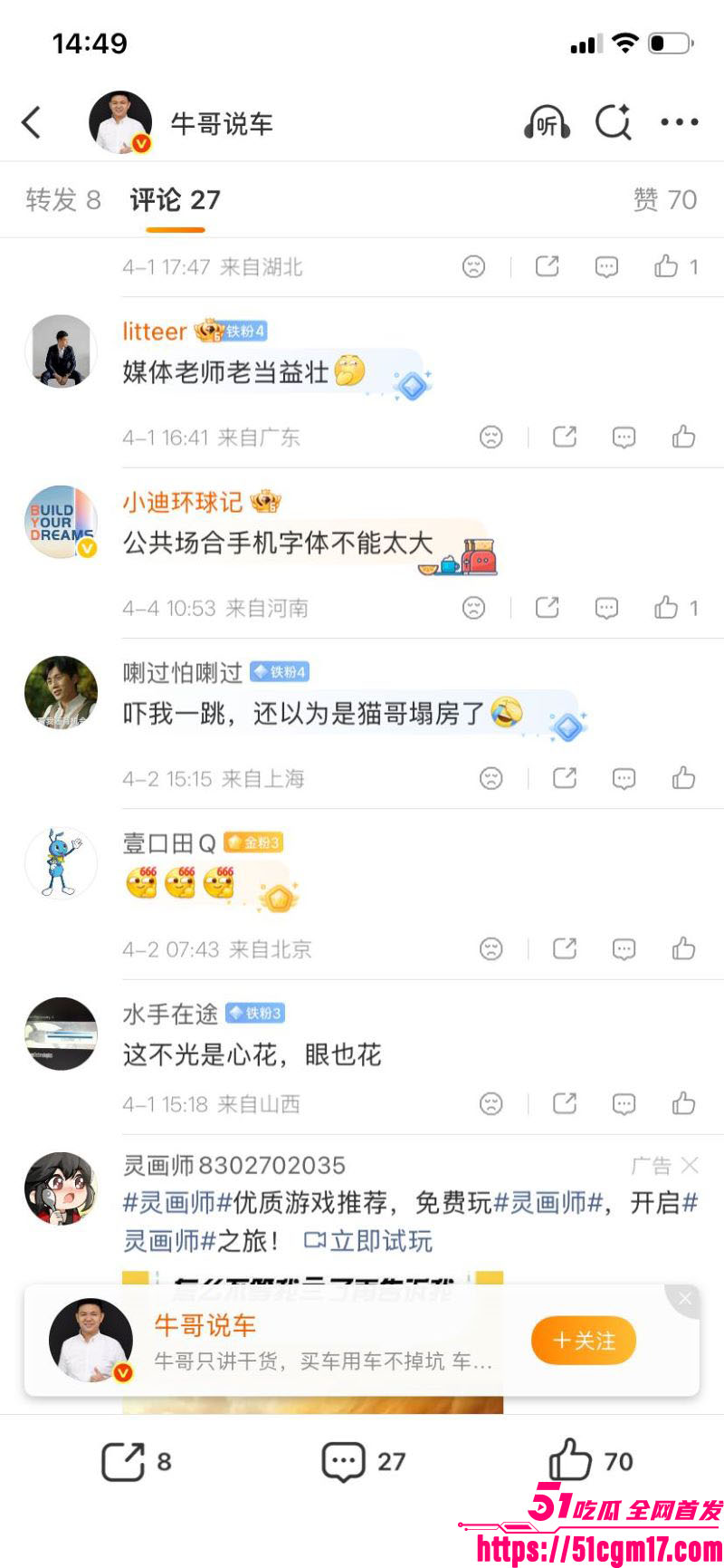 吉利发布会现场老年观众表演约炮 16 吉利发布会现场老年观众表演约炮 16