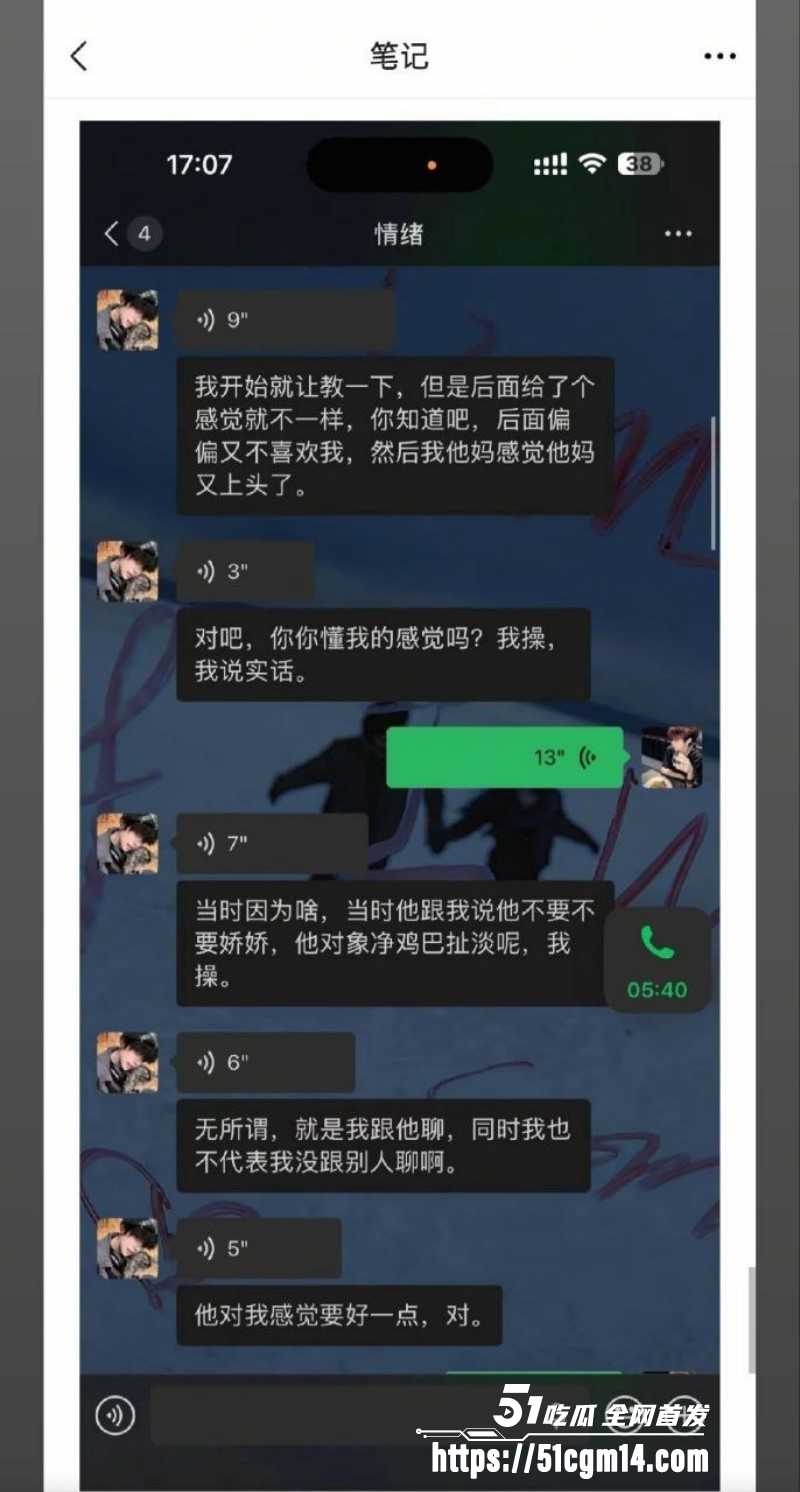 成都酒吧局头谢亚峰被曝出轨家暴020
