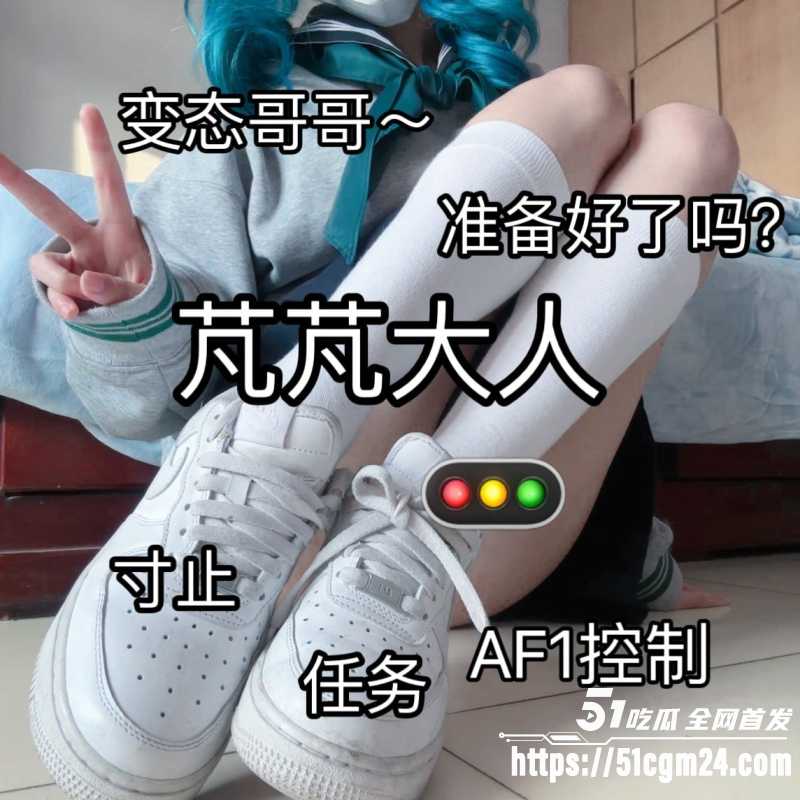 萝莉音夹子音芃芃大人1