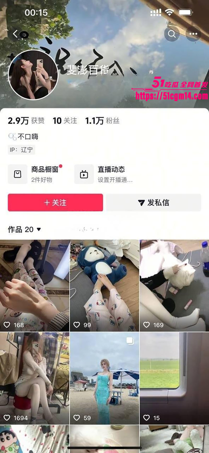 反差婊斐彭百货1