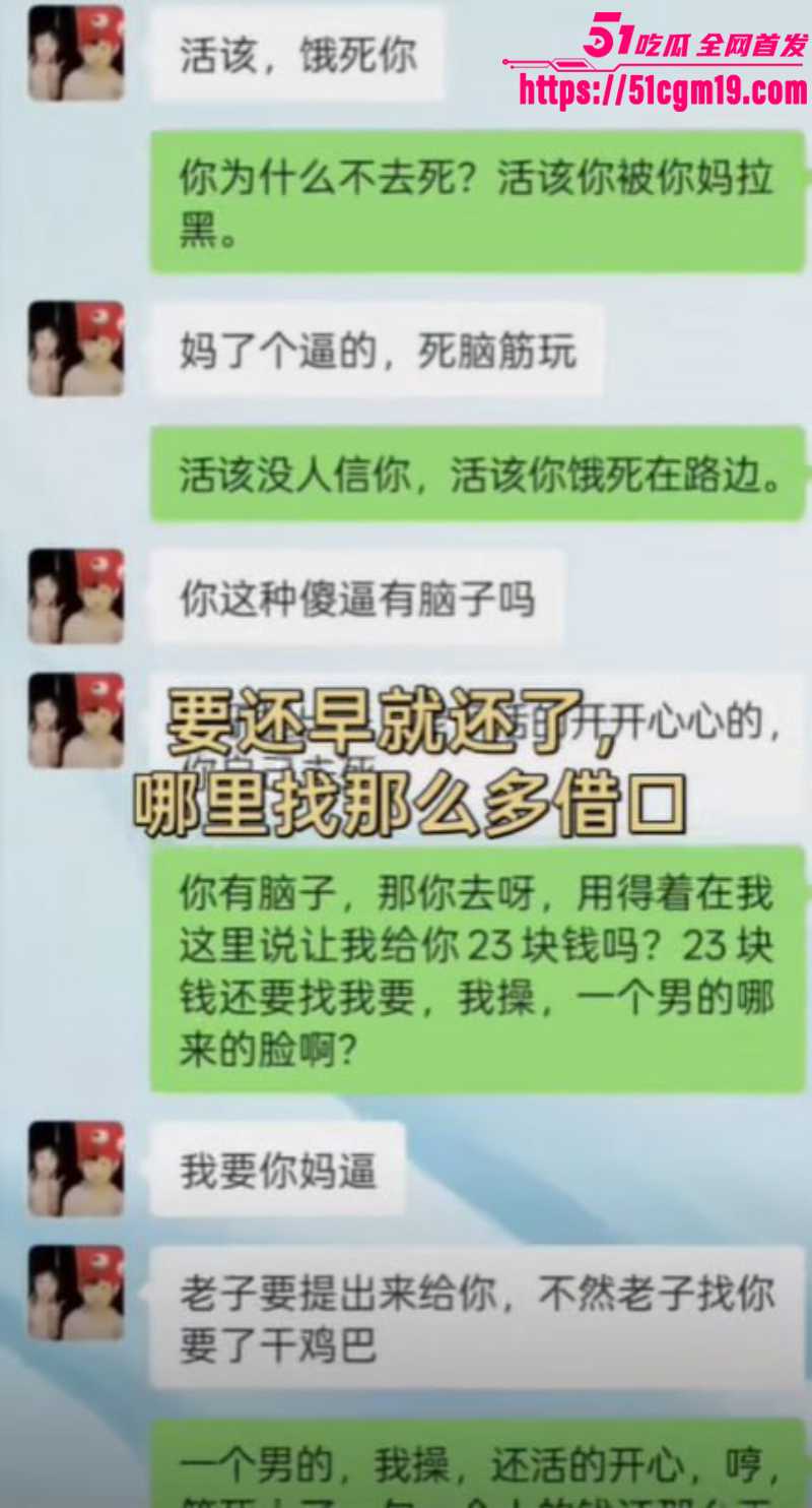 福建傻白甜小仙女 被假富二代精准做局 11