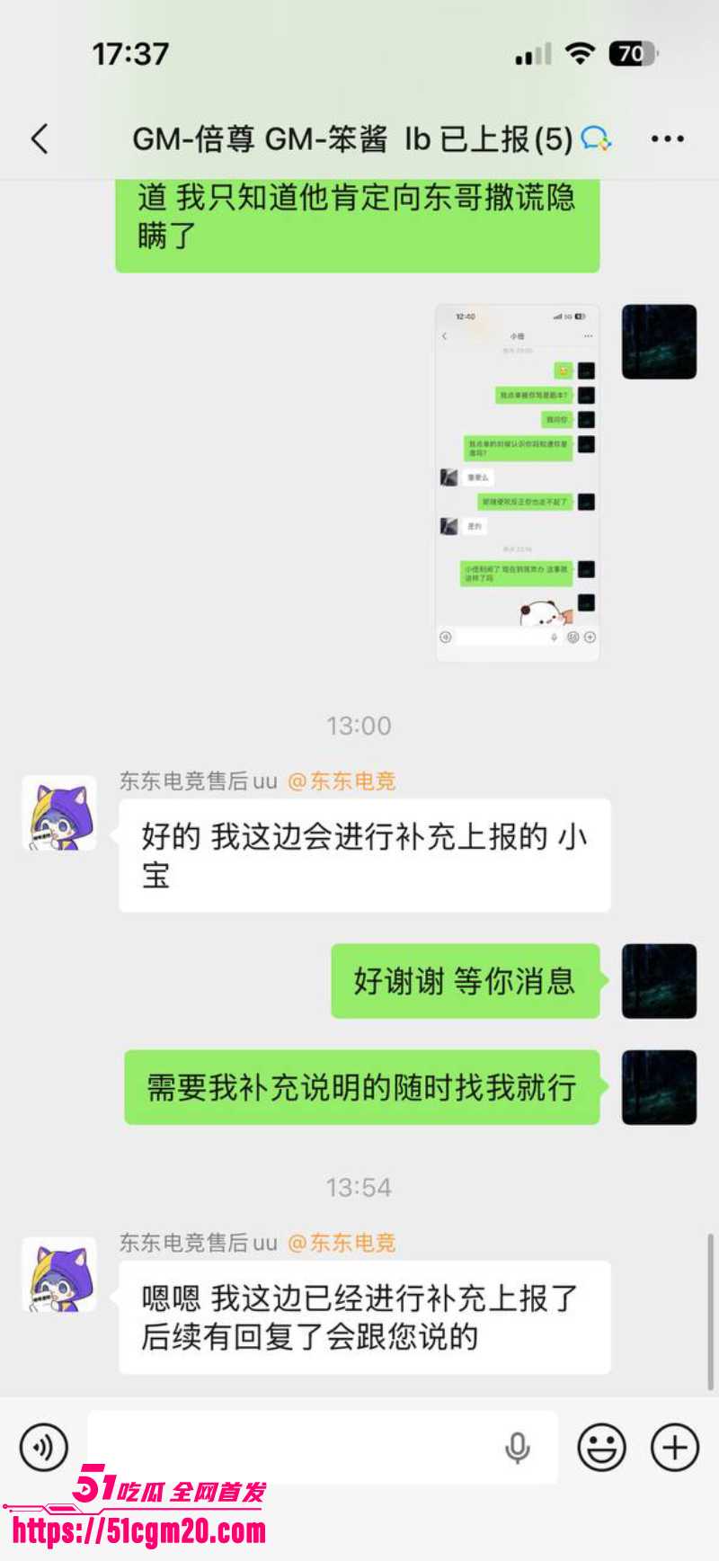 东东电竞董事长 刘旭东 26 东东电竞董事长 刘旭东 26