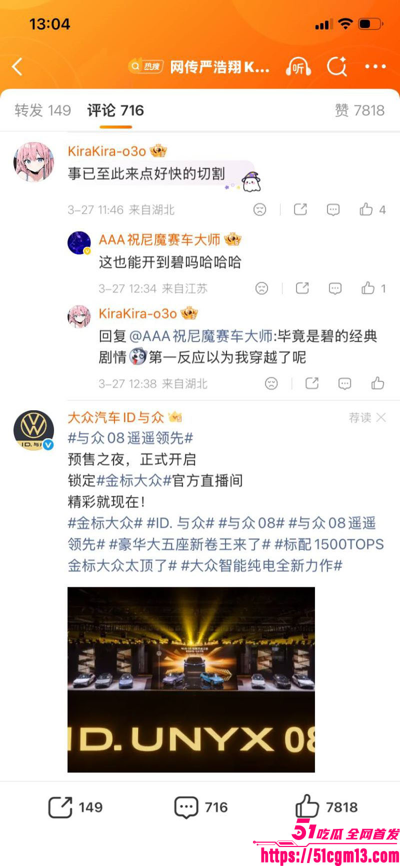 刘昊然郭麒麟严浩翔商K视频爆出 24