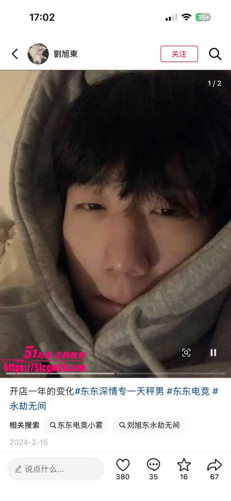 东东电竞董事长 刘旭东 4 东东电竞董事长 刘旭东 4