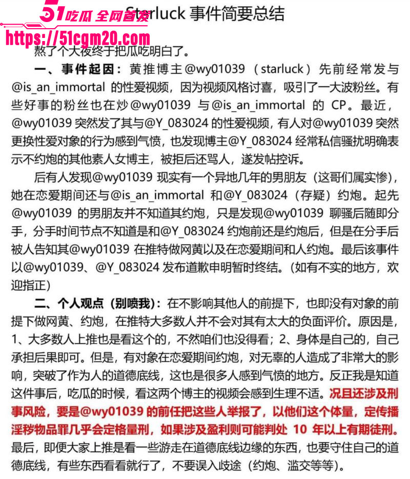 长江师范艺术团团长李林恩被彻底开盒 11