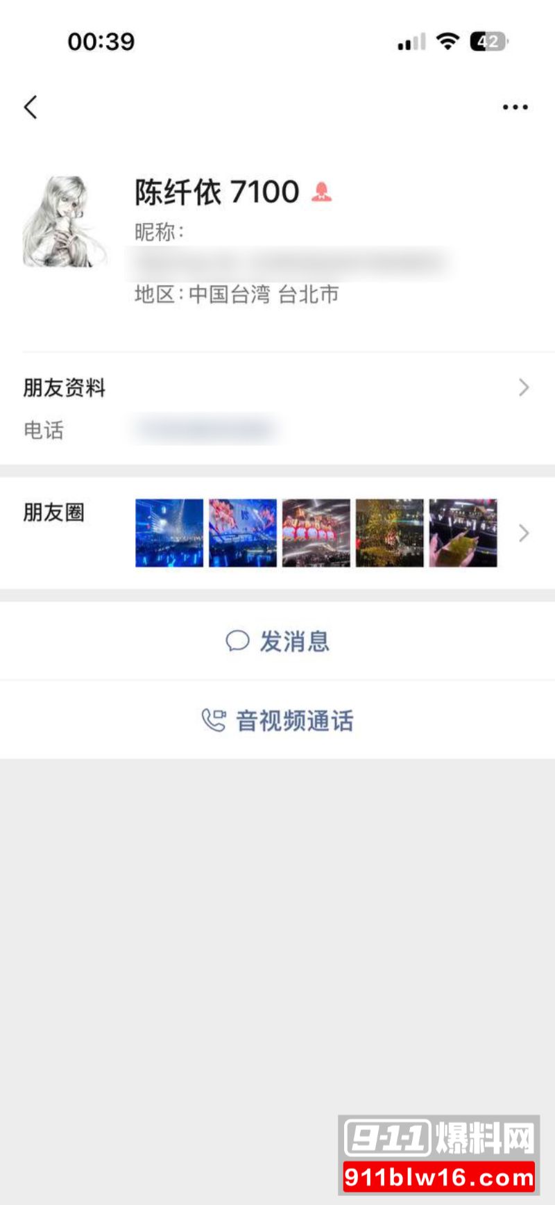 推特高颜白虎福利姬 陈纤依 6.jpg